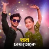 About Mon Chay Toke Song